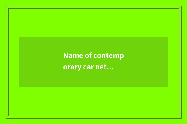 Name of contemporary car network?