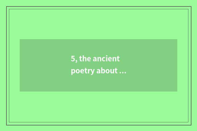 5, the ancient poetry about electronic game?