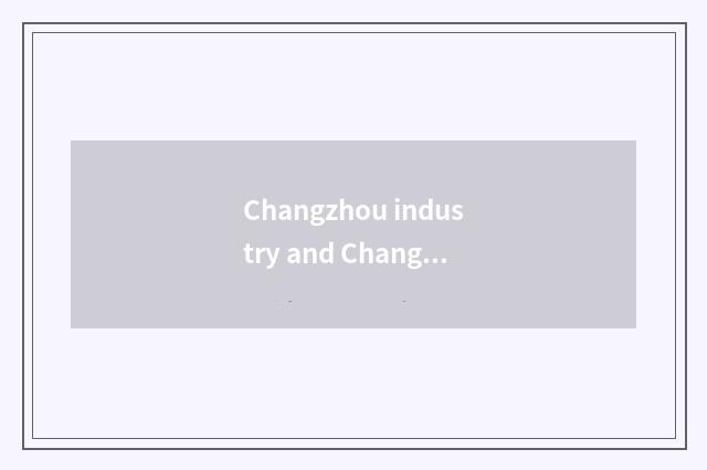 Changzhou industry and Changzhou Electromechanical which good?