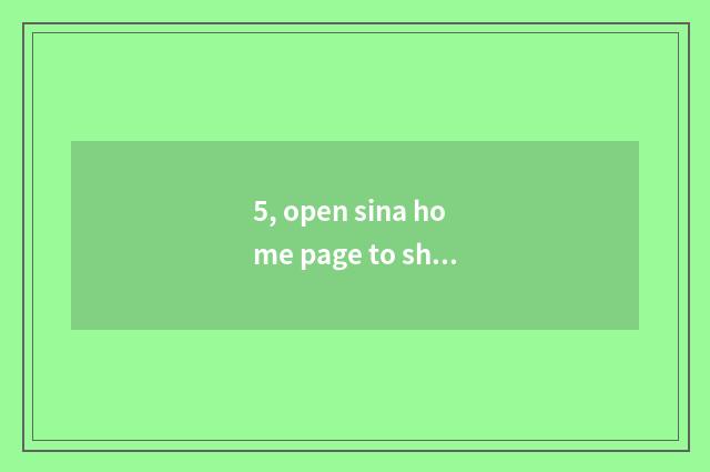 5, open sina home page to show sina news home page however, urgent the dead?