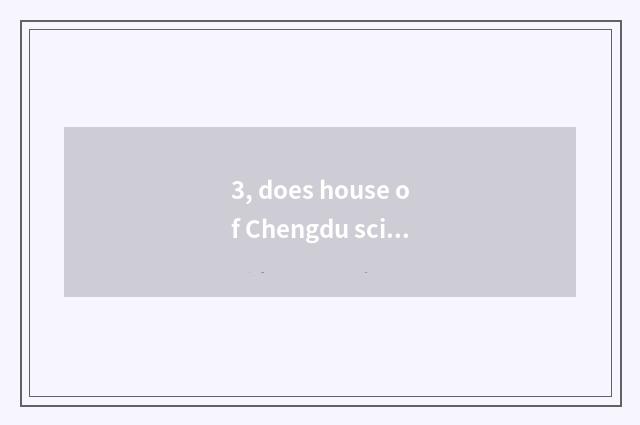 3, does house of Chengdu science and technology want entrance ticket?