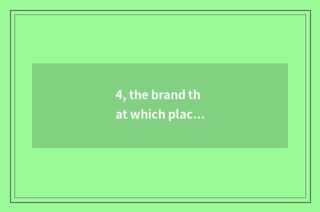 4, the brand that which place fan moxa beauty captures?