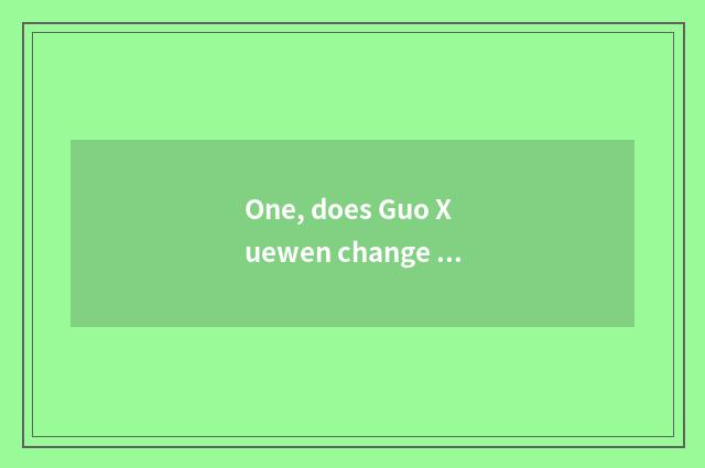 One, does Guo Xuewen change common sense?