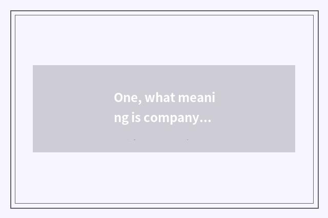 One, what meaning is company culture?