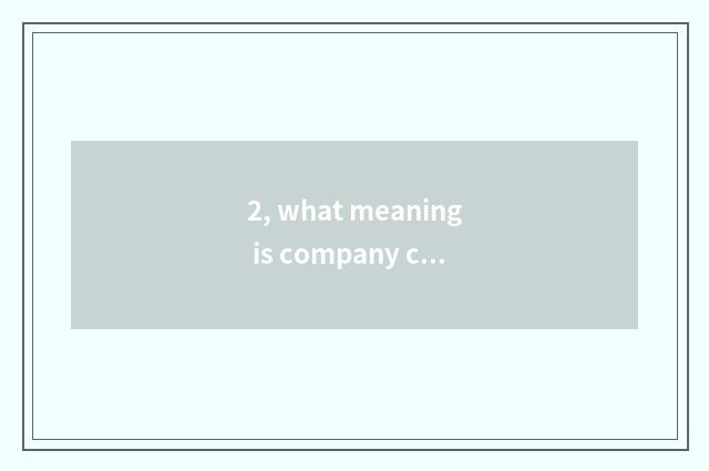 2, what meaning is company culture Ip?