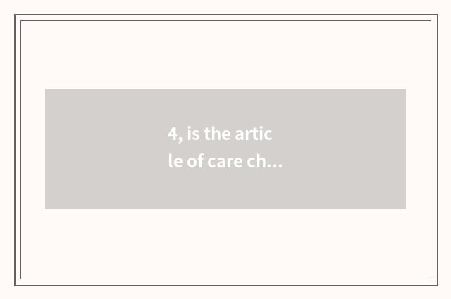 4, is the article of care cheeper terminal?