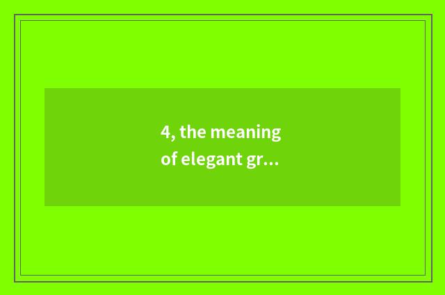4, the meaning of elegant graceful?