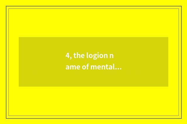 4, the logion name of mental health sentence?