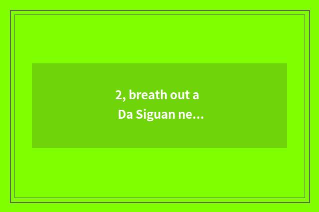 2, breath out a Da Siguan net to join in?