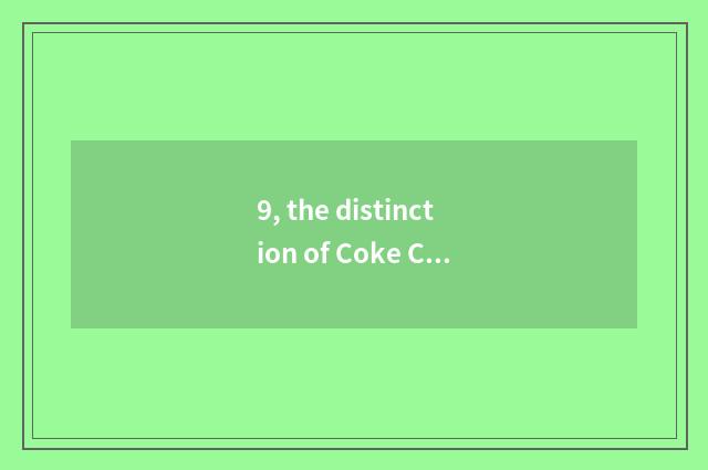 9, the distinction of Coke Cola China and Coke Cola?