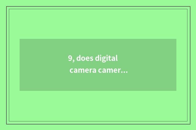9, does digital camera camera lens shake?