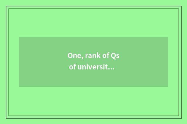 One, rank of Qs of university of art of White Russia state-maintaineding culture