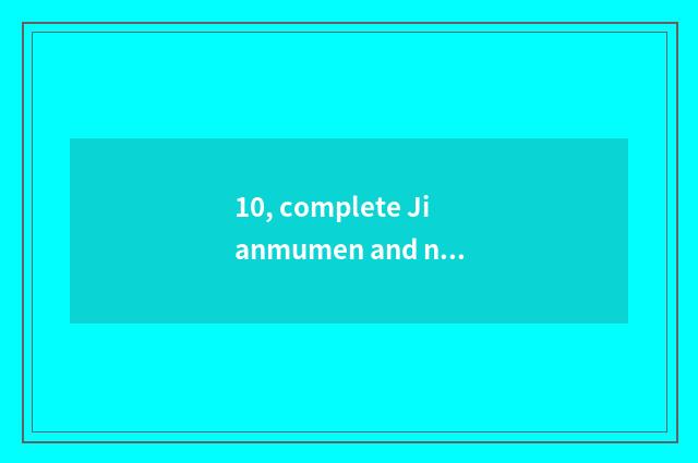 10, complete Jianmumen and nature wood door which good?