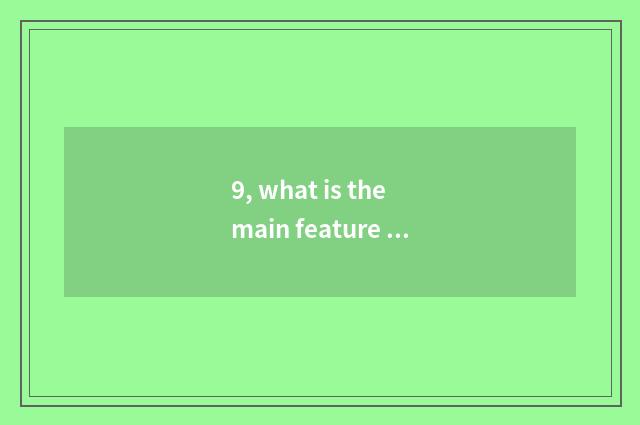 9, what is the main feature that Hua Weiwen changes?