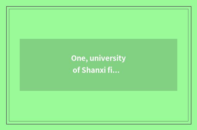 One, university of Shanxi finance and economics a few?