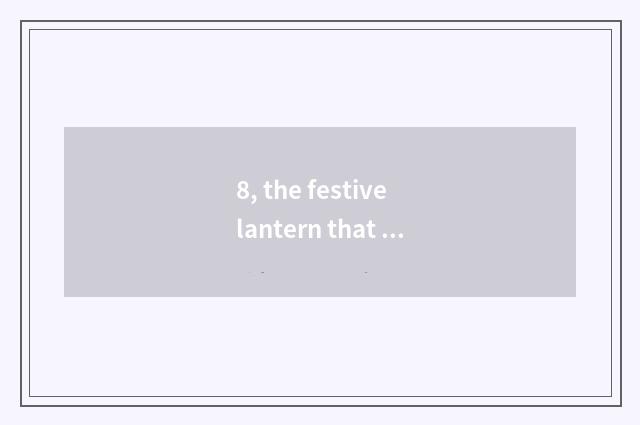 8, the festive lantern that can you do in the home?