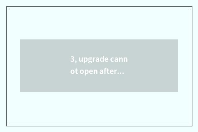 3, upgrade cannot open after hall of game of mobile phone QQ?