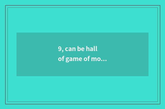 9, can be hall of game of mobile phone QQ mixed does the user of hall of compute