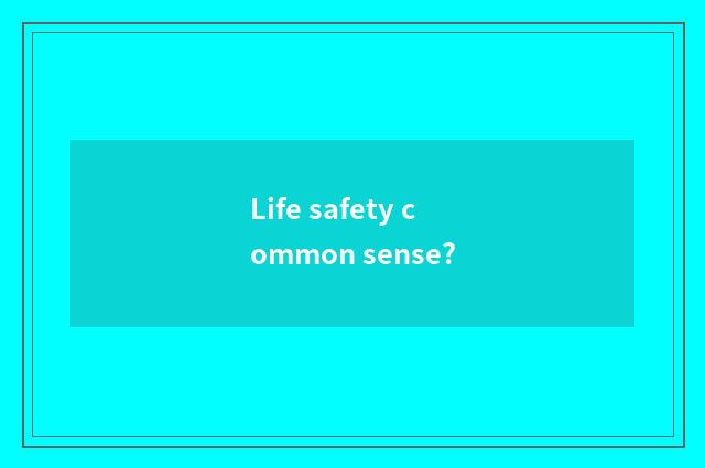 Life safety common sense?