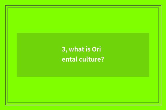 3, what is Oriental culture?
