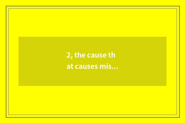 2, the cause that causes miscarriage?