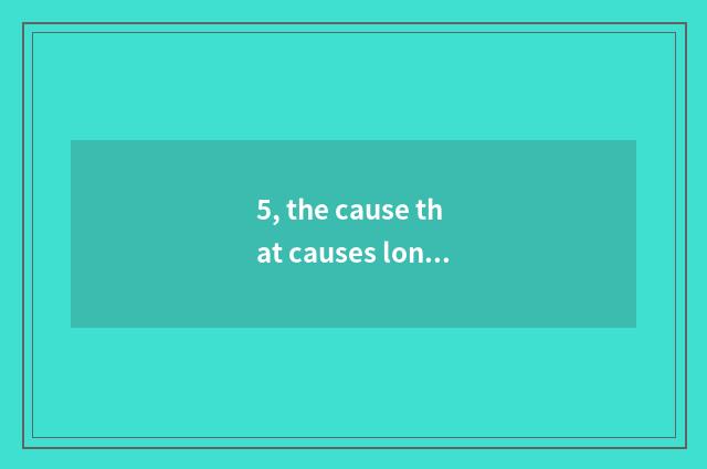 5, the cause that causes long aphid?