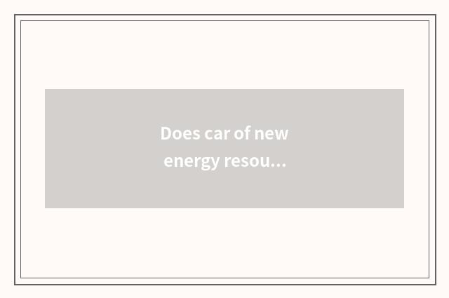 Does car of new energy resources hire batteries plan?