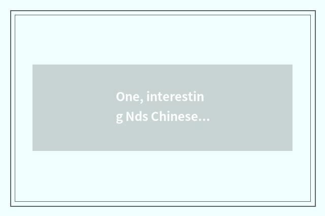 One, interesting Nds Chinese game?