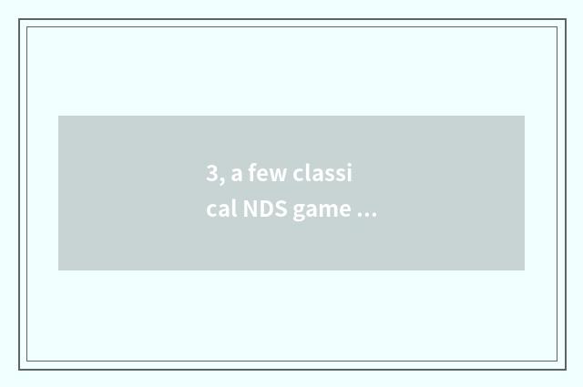 3, a few classical NDS game to recommend (of Chinese) ?