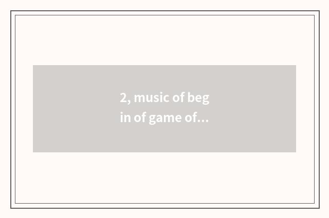 2, music of begin of game of American film police?
