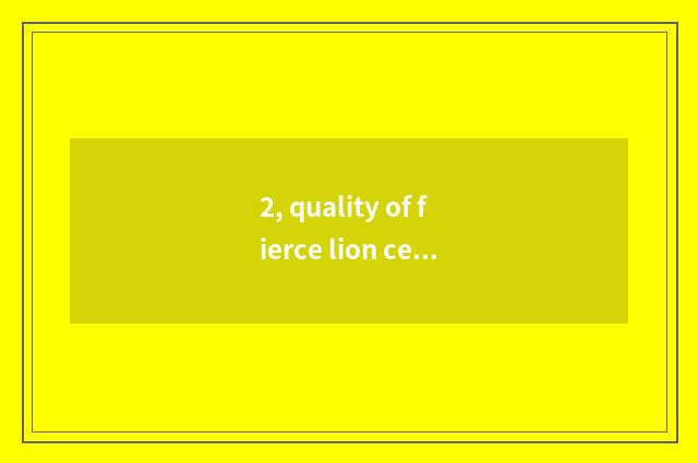 2, quality of fierce lion cement how?