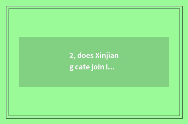 2, does Xinjiang cate join in?
