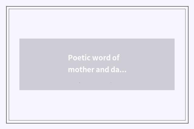 Poetic word of mother and daughter?