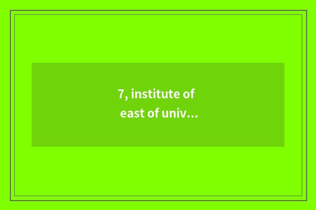 7, institute of east of university of Shandong finance and economics how?