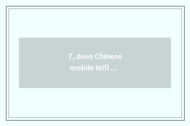 7, does Chinese mobile Wifi log onto home page?