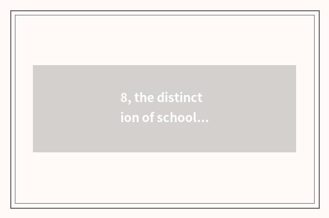 8, the distinction of school of Cku pet cosmetology and school of common pet cos