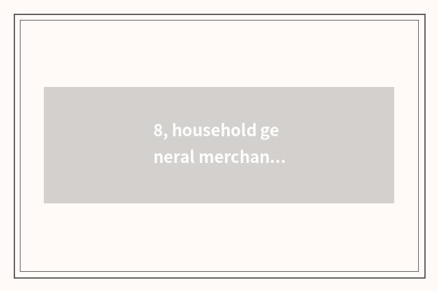 8, household general merchandise how direct seeding?