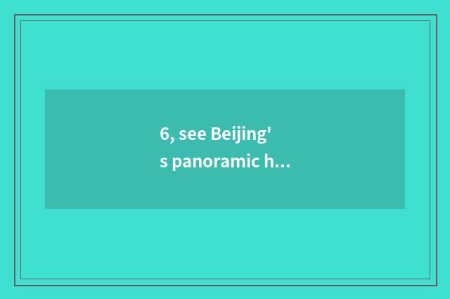 6, see Beijing's panoramic hill?