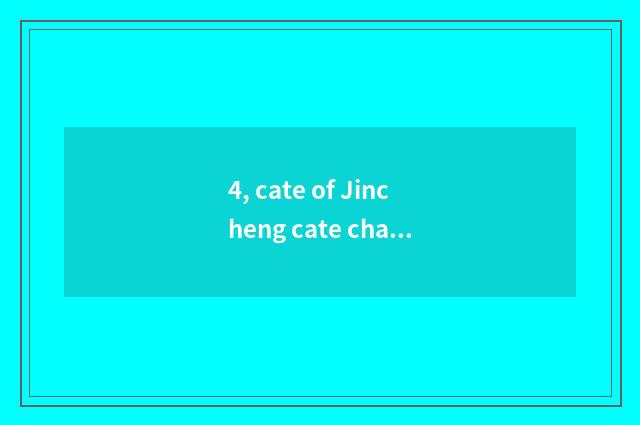 4, cate of Jincheng cate characteristic?