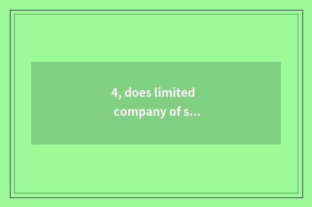 4, does limited company of science and technology of Dongguan embellish clear el