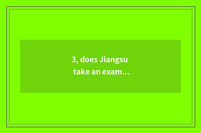3, does Jiangsu take an examination of a net oneself reliable?