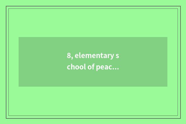 8, elementary school of peach of celestial being of city of celestial being peac
