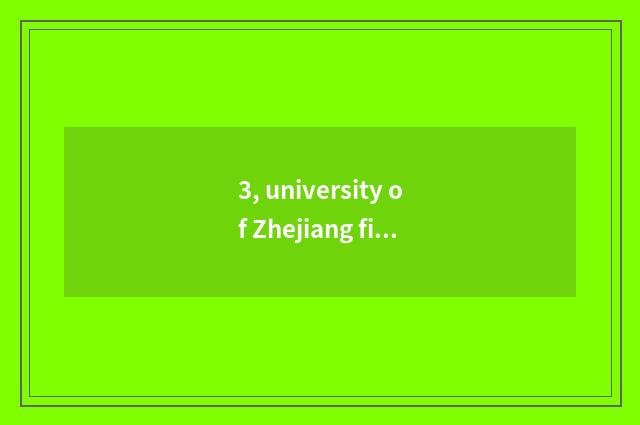 3, university of Zhejiang finance and economics how, a few is university of Zhej