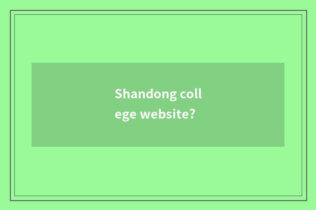 Shandong college website?