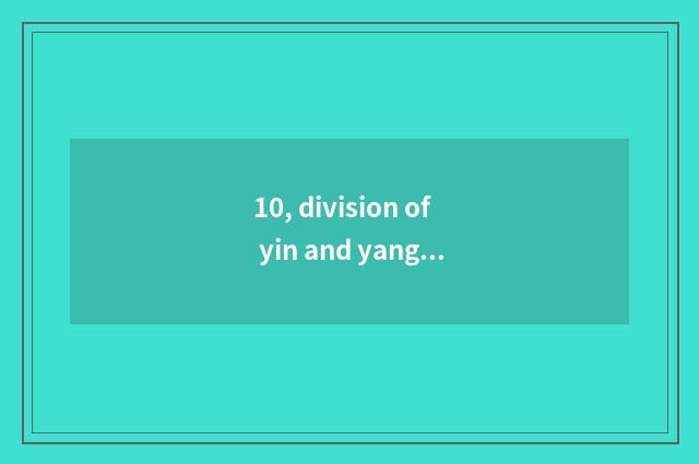 10, division of yin and yang, jump jump how is the little sister brushed, run ra