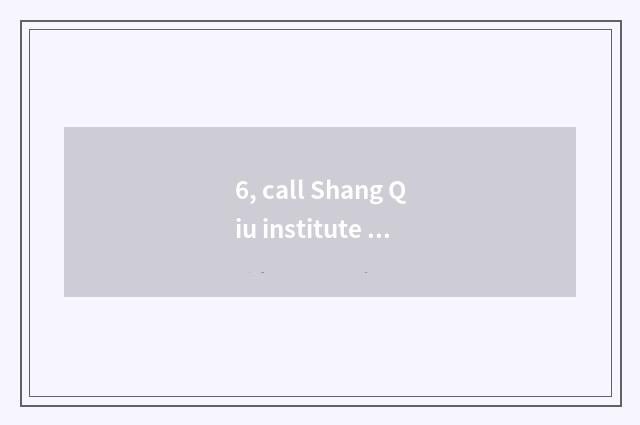6, call Shang Qiu institute of academic application science and technology for w