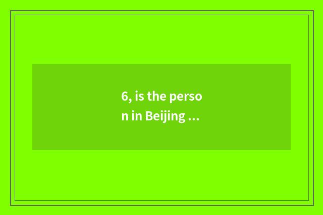 6, is the person in Beijing alley nice?