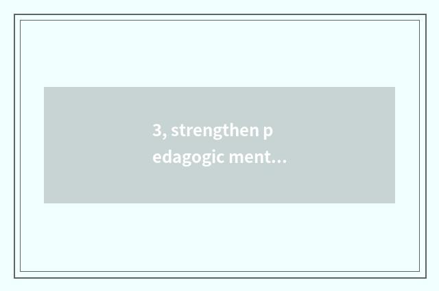 3, strengthen pedagogic mental health to teach a requirement?