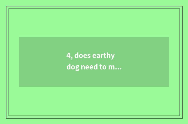 4, does earthy dog need to make wild dog vaccine?