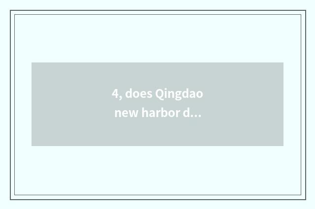4, does Qingdao new harbor declare at customs institute?